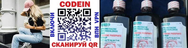 дарнет шоп Калач-на-Дону Codein напиток Lean (лин)