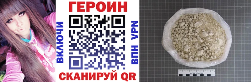 Героин афганец  купить закладку  Калач-на-Дону 