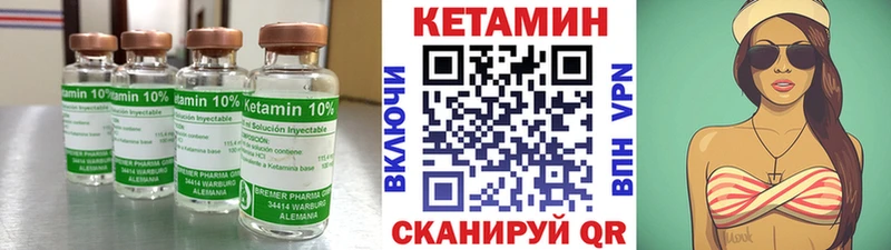 КЕТАМИН ketamine Калач-на-Дону