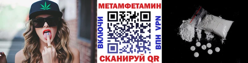 МЕТАМФЕТАМИН мет  цены   Калач-на-Дону 