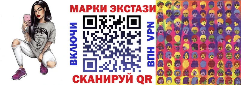 Марки 25I-NBOMe 1500мкг  Калач-на-Дону 